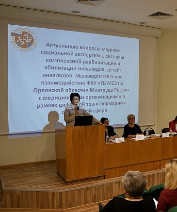 Орловский филиал «СОГАЗ-Мед» выступил с докладом на конференции Медико-социальной экспертизы, новости, пресс-релизы, статьи, «СОГАЗ-Мед», омс